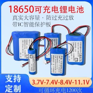 3.7伏7.4V18650锂电池组头灯唱戏机音响扩音器电动工具筋膜枪12V